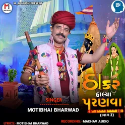 Thakar Halya Paranva ( Bhag 2 )