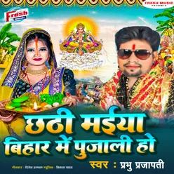 Chhathi Maiya Bihar Me Pujali Ho