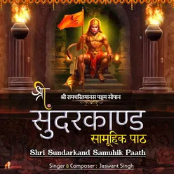 Shri Sundarkand Samuhik Paath - Ramayana Chapter-5