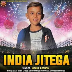 India Jitega