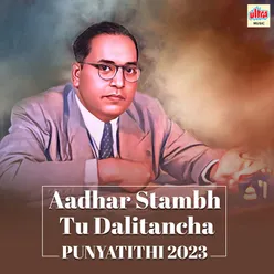 Aadhar Stambh Tu Dalitancha