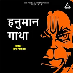 Hanuman-Gatha  Aisi Joshili Katha Jisko Sunkar Aapke Andar Josh Bhar Jayega