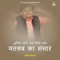Duniyaa Daarii Sab Rishte Naate Matalab Kaa Samsaar