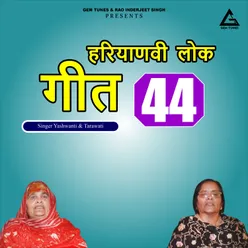 Haryanvi Lok Giit 44