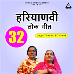 Haryanvi Lok-Giit 32 (Rasiyaa Giita)  thaake Dhoghad Paanii Ne Chaalii