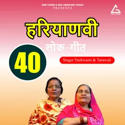 Haryanvi Lok-Giit 40 (Krshn Bhajana) Krshn Barasaane Me Mat Jaa
