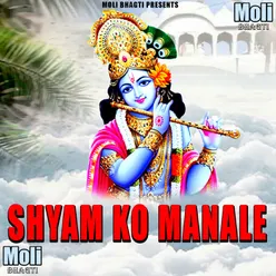 Shyam Ko Manale