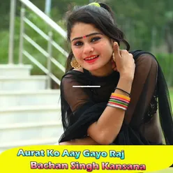 Aurat Ko Aay Gayo Raj