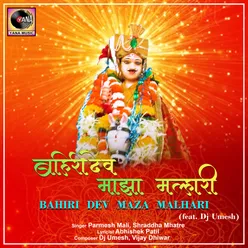 Bahiri Dev Maza Malhari (feat. Dj Umesh)