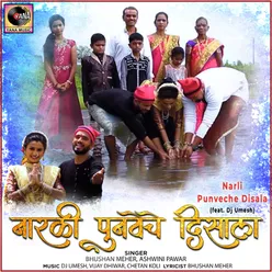 Narli Punveche Disala (feat. Dj Umesh)