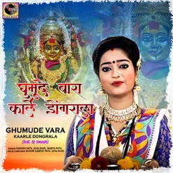 Ghumude Vara Kaarle Dongrala (feat. Dj Umesh)