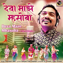 Deva Maze Mhasoba (feat. Dj Umesh)