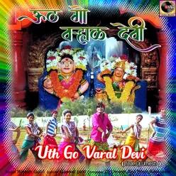 Uth Go Varal Devi (feat. Dj Umesh)