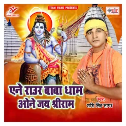 Ane Raur Baba Dham One Jai Shreeram