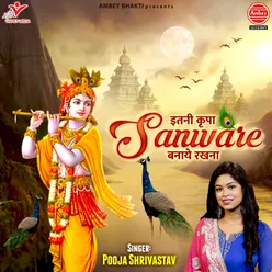 Itni Kirpa Sanware Banaye Rakhna