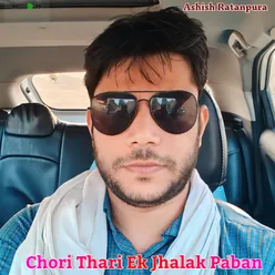 Chori Thari Ek Jhalak Paban