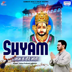 Shyam Naam Ke Heere Moti