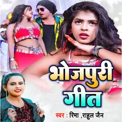 Bhojpuri Geet