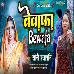 Bewafa