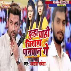 Dulha Chahi Chirag Paswan Ge