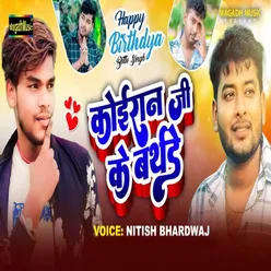 Koiran Ji Ke Birthday(Happy Birthday Bittu Singh)