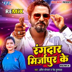 Rangdar Mirzapur Ke - (Remix)