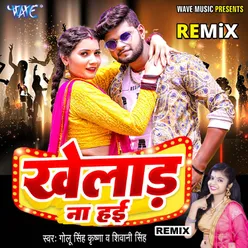 Khelad Na Hai - (Remix)