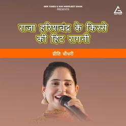 Raja Harishachandr Ke Kisse Ki Hit Ragani