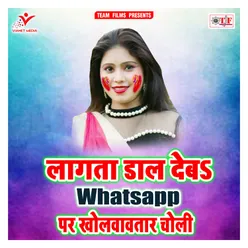 Lagata Dal Deba Whatsapp Par Kholwawtar Choli