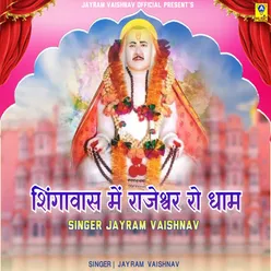 Shingawas Main Rajeshwar Ro Dham