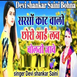 Chori I Love Bolti Jave