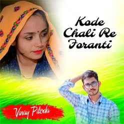 Kode Chali Re Foranti