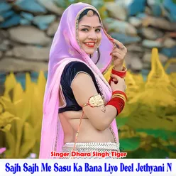 Sajh Sajh Me Sasu Ka Bana Liyo Deel Jethyani N