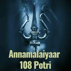 Annamalaiyaar 108 Potri