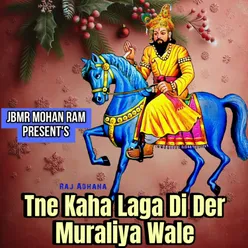 Tane Kaha Laga Di Der Muraliya Wale