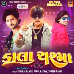 Palkali Na 5 Dahada-Kala Chashma