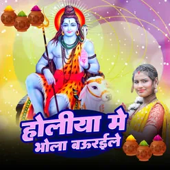 Shiv Ke Bhajan Kare Chala