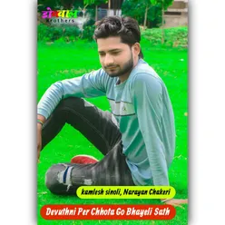 Devuthni Per Chhota Go Bhayeli Sath