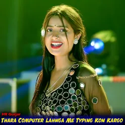Thara Computer Lahnga Me Typing Kon Kargo