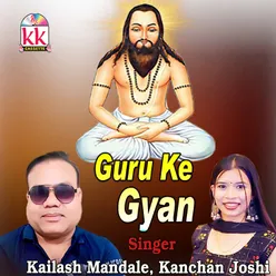 Guru Ke Gyan