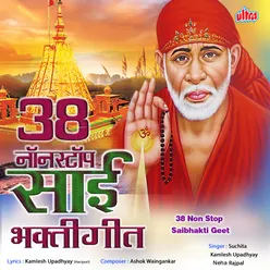 Om Sai Namo Namah