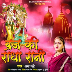 Braj Ki Radha Rani