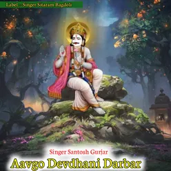 Aavgo Devdhani Darbar
