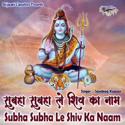 Shiv Shambhu Bhole Bhale