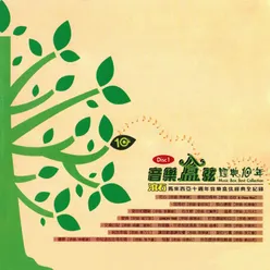 Hua Xin (OT - HANA) (Yuan Chang Zhou Hua Jian)