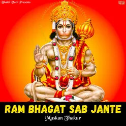 Ram Bhagat Sab Jante