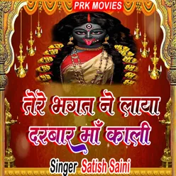 Tere Bhagat Ne Laya Darbar Maa Kali