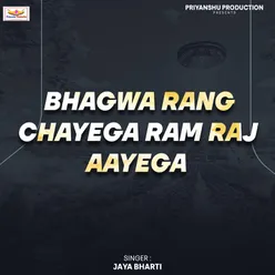 Bhagwa Rang Chayega Ram Raj Aayega