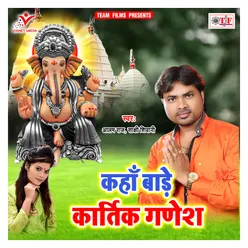 Kaha Bade Kartik Ganesh