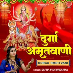 Durga Amritvani
